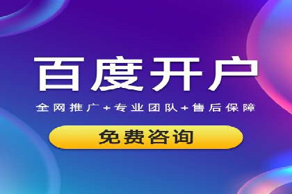 竞价广告平台端口开户的注意事项与技巧