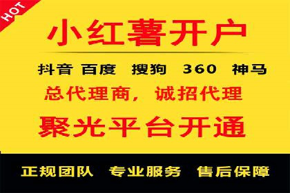 快速上手：信息流开户返点全流程解析